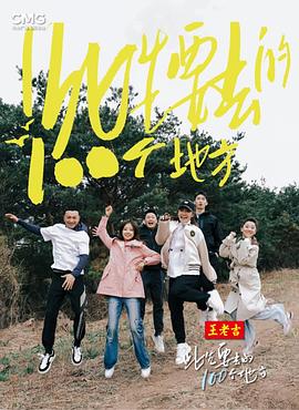 桃花映江山
