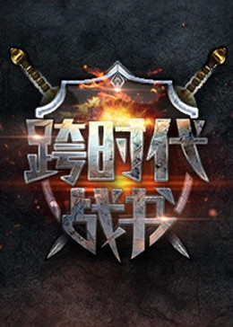 老鹰五兄弟拜托了