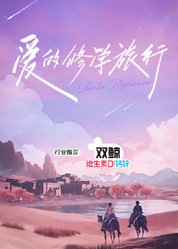 爱没离开过