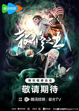 巨浪
