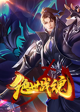 恶魔2015